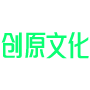创原文化